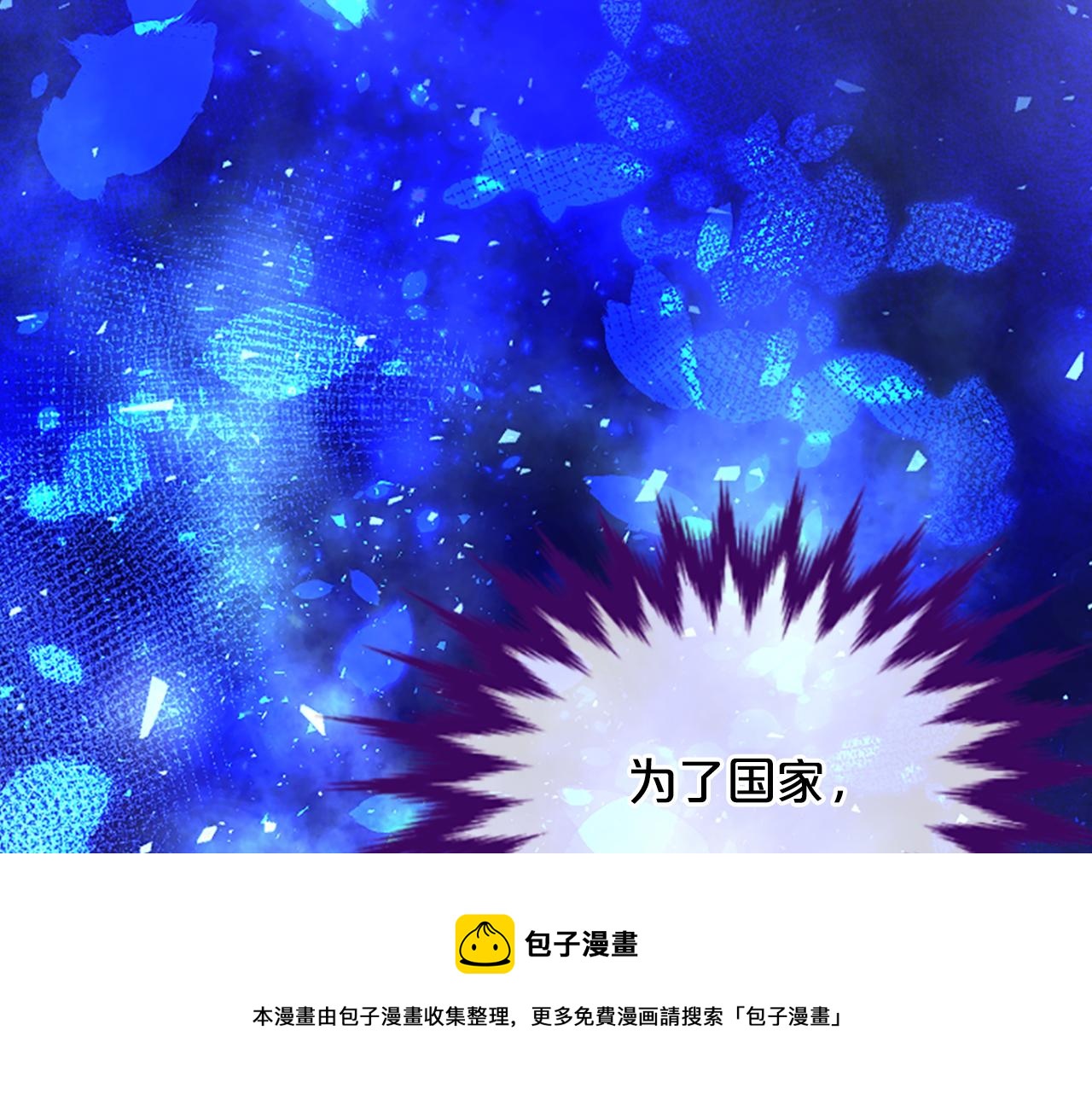 鳳凰血 - 第35話  不是公主(1/3) - 1