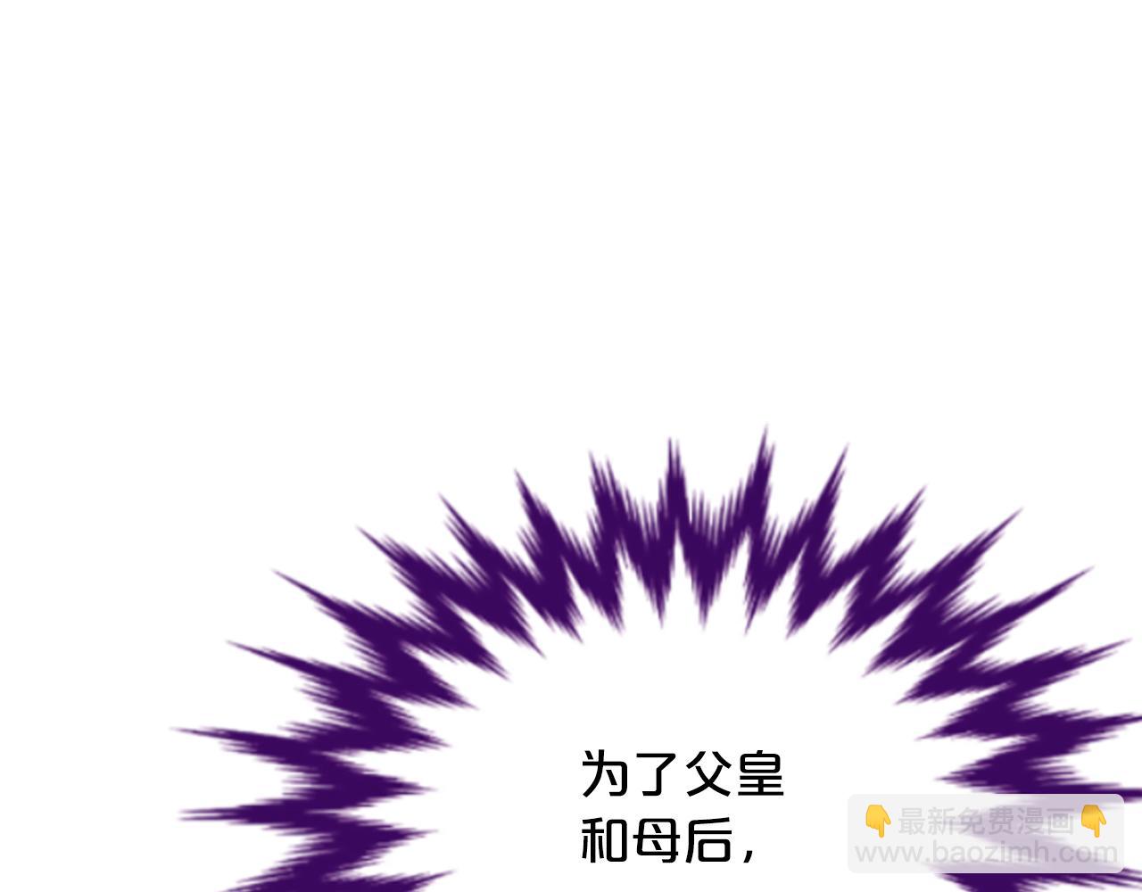 鳳凰血 - 第35話  不是公主(1/3) - 7