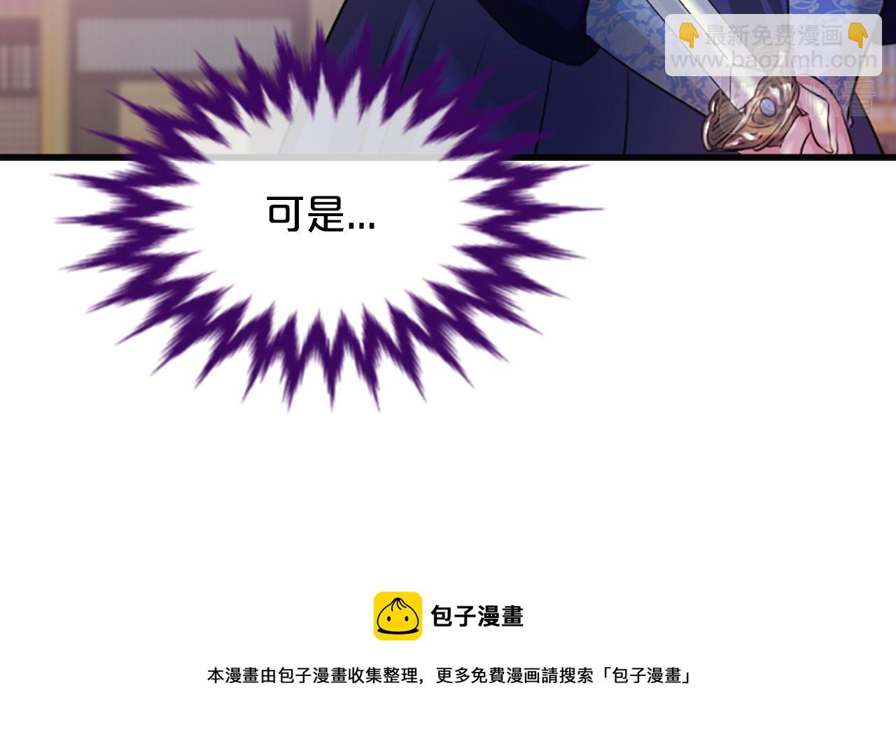鳳凰血 - 第35話  不是公主(1/3) - 5