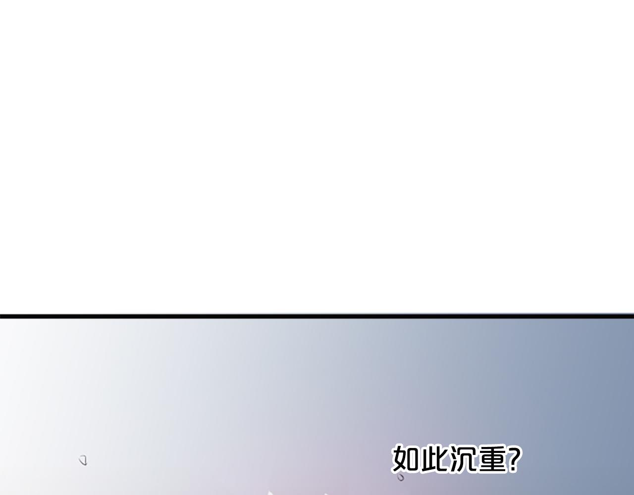 鳳凰血 - 第35話  不是公主(1/3) - 4