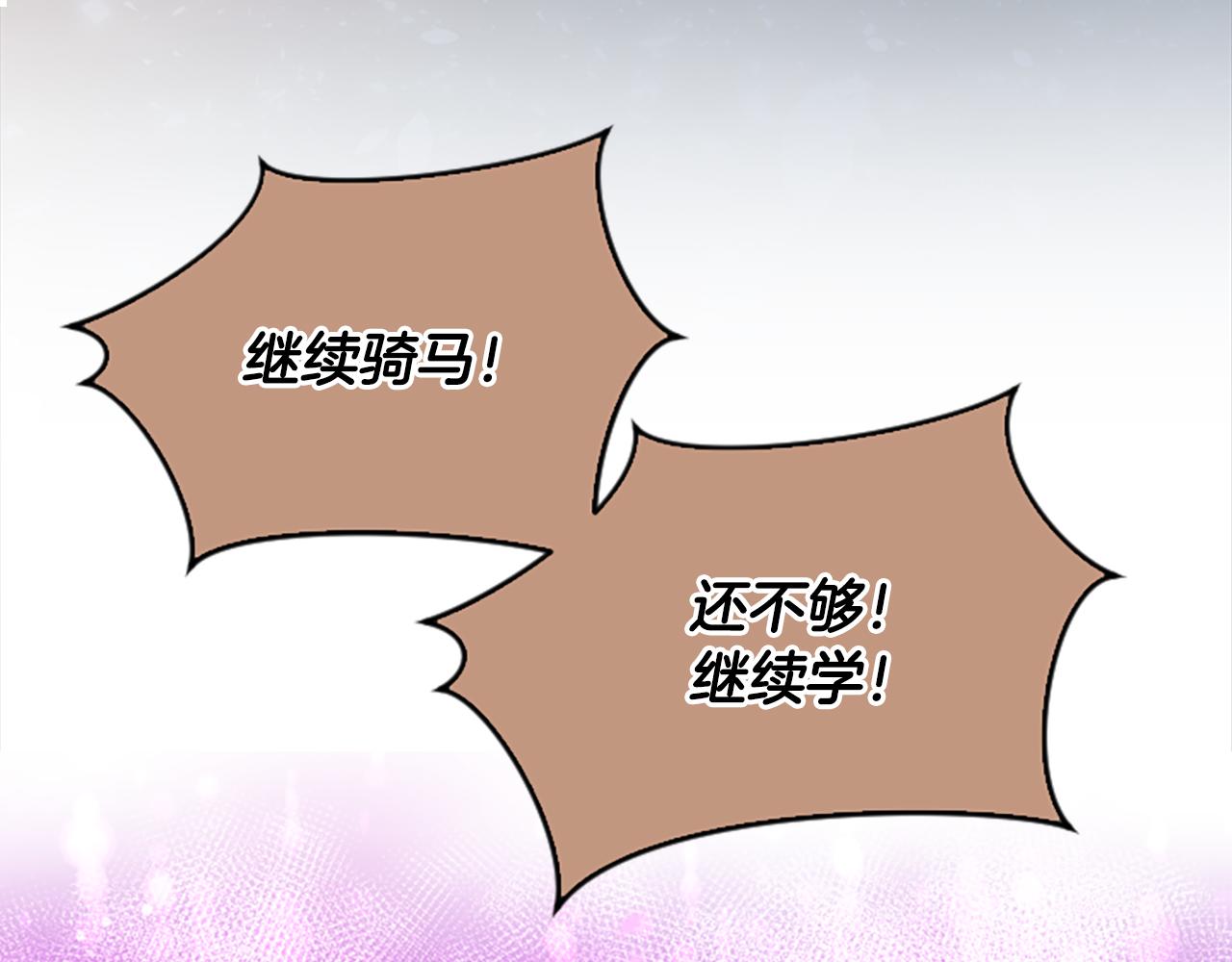 鳳凰血 - 第35話  不是公主(1/3) - 7