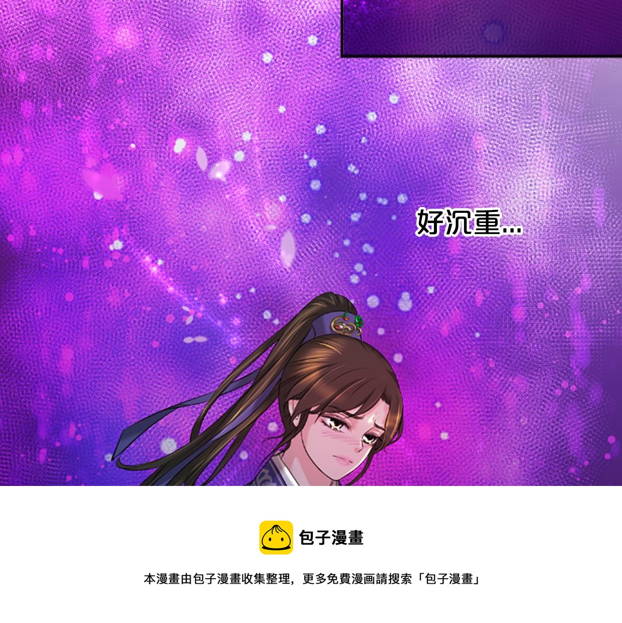 鳳凰血 - 第35話  不是公主(1/3) - 1