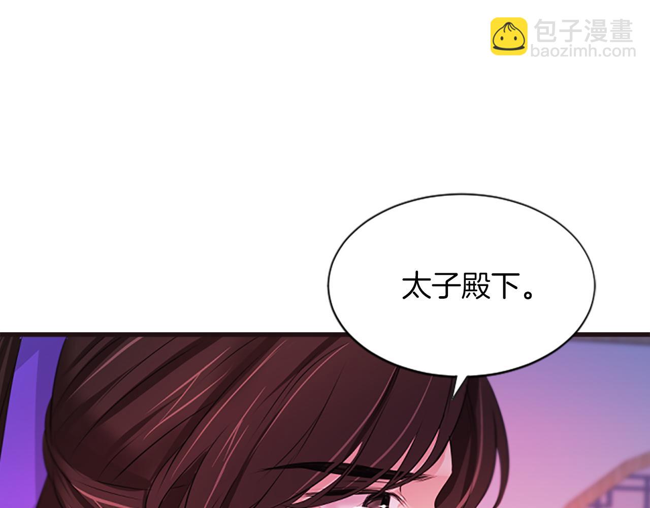 鳳凰血 - 第99話  賭上性命(1/5) - 3