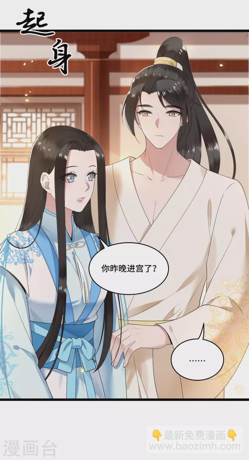 第100话 对冉照下手吧-第102话