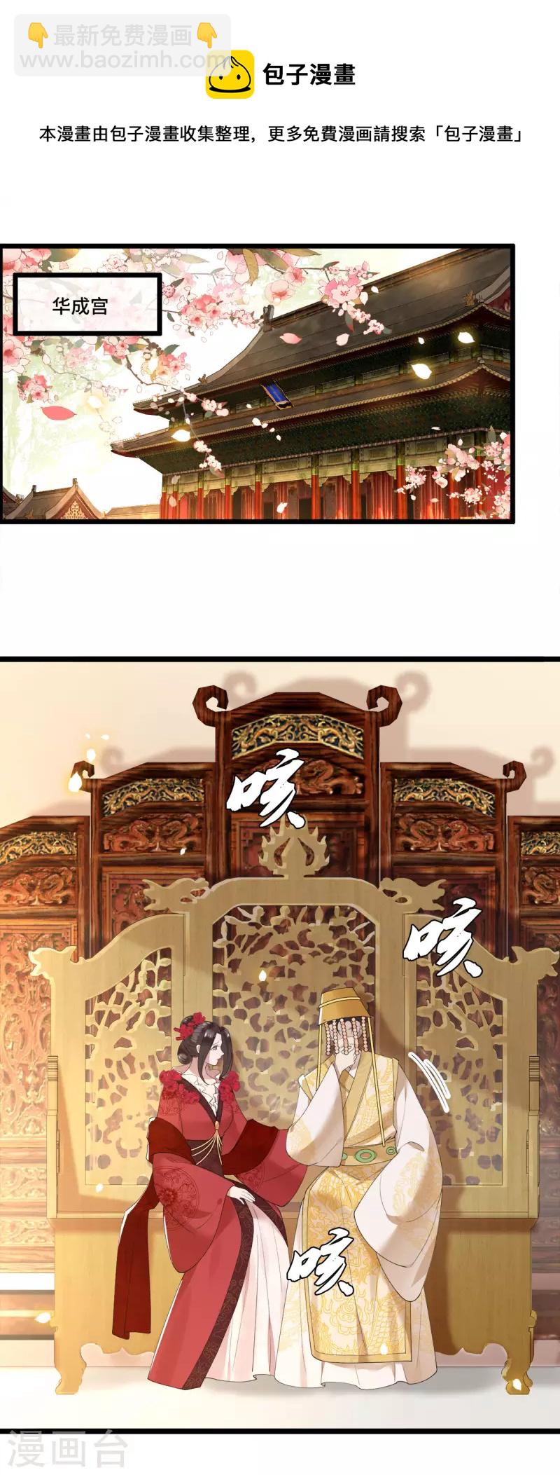 第100话 对冉照下手吧-第102话