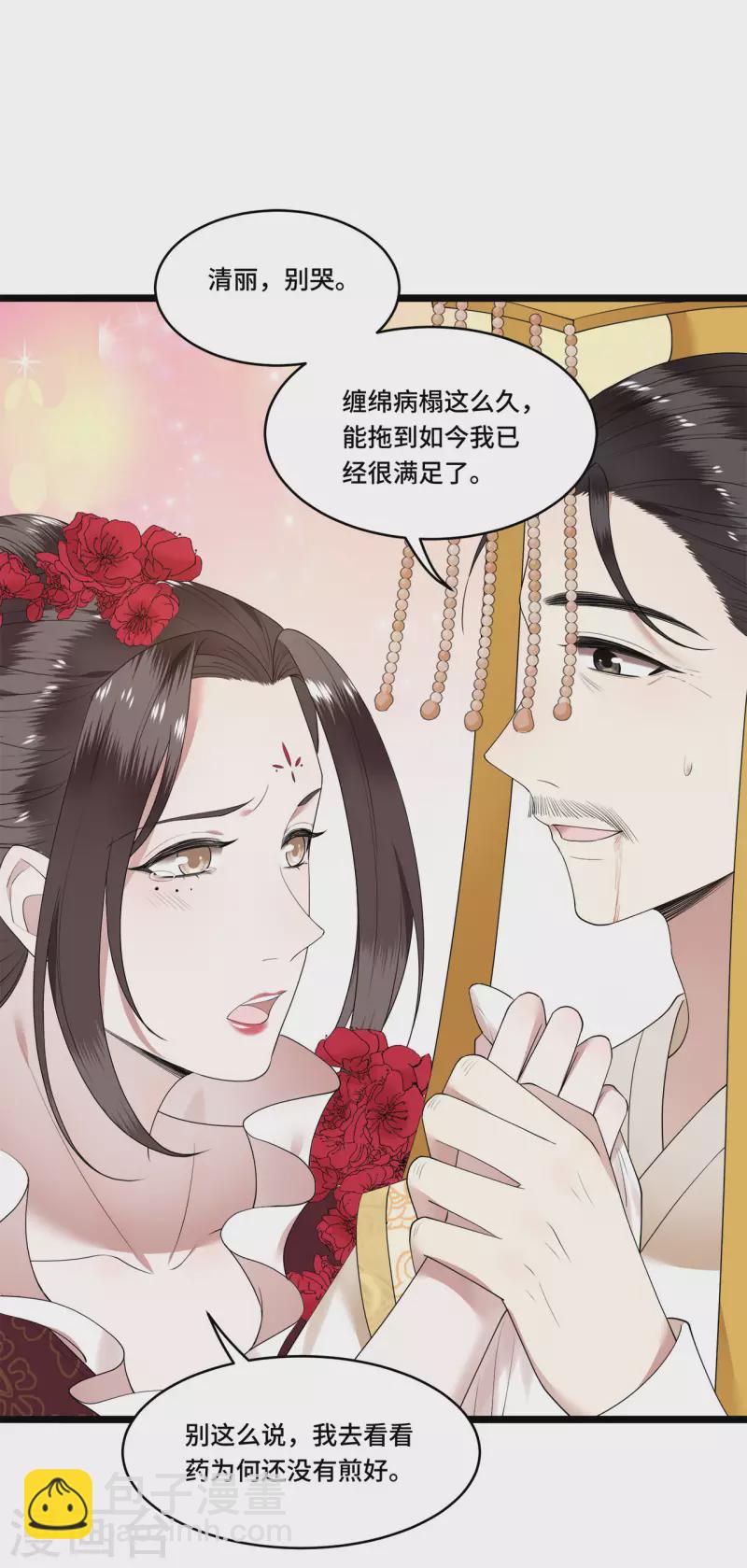 第100话 对冉照下手吧-第102话