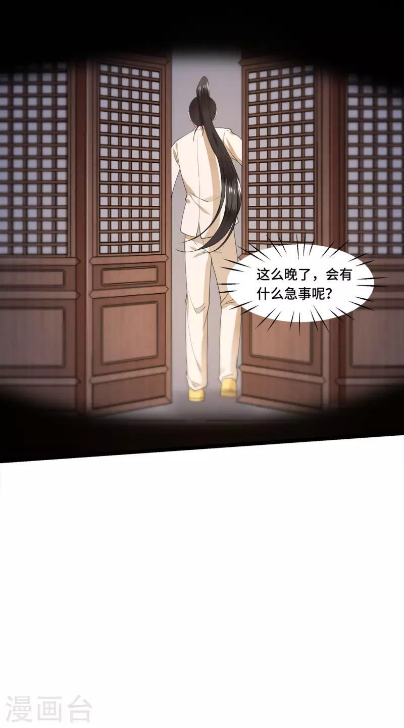 第100话 对冉照下手吧-第102话