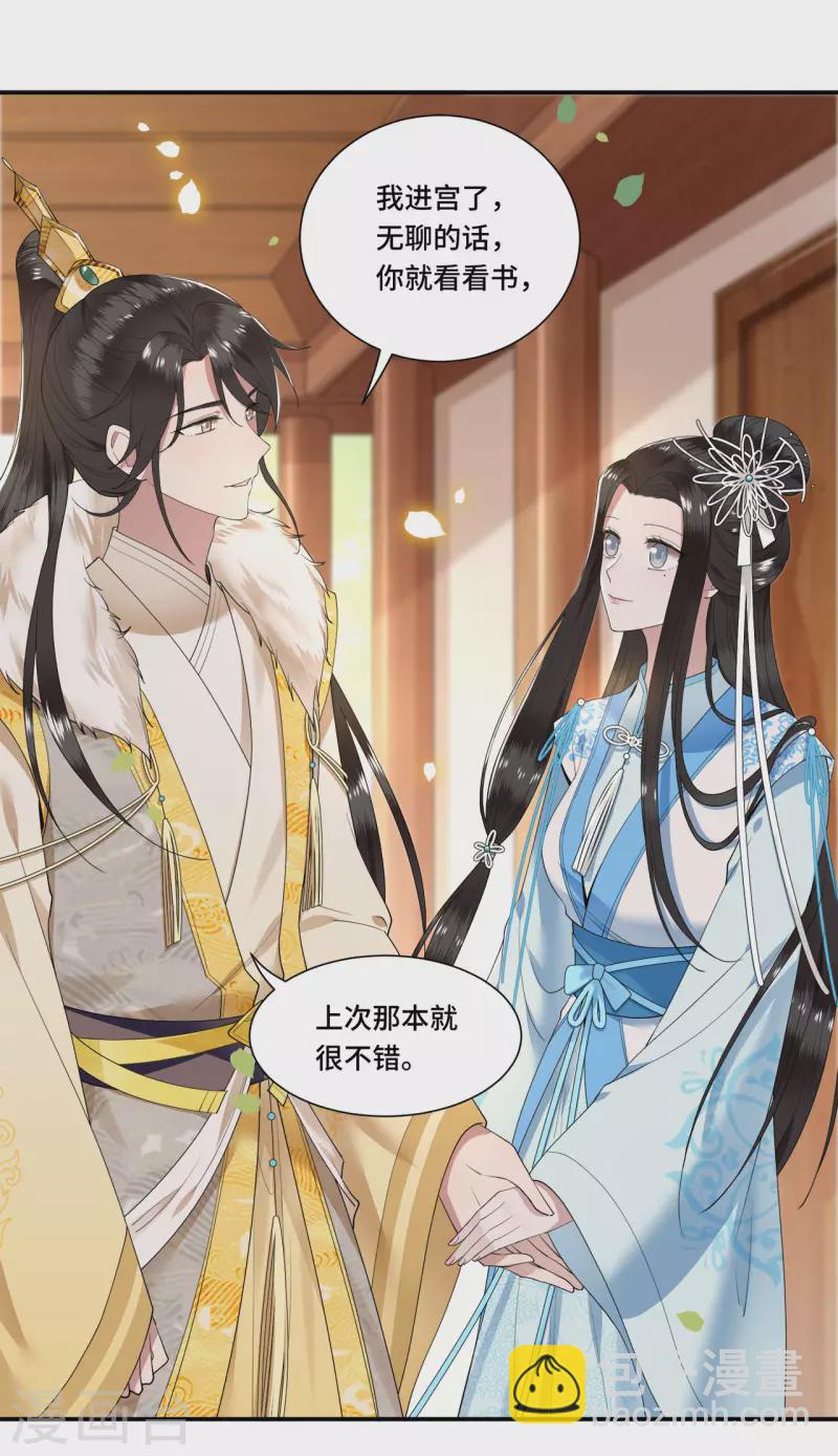 第102话 这是要谋反-第104话