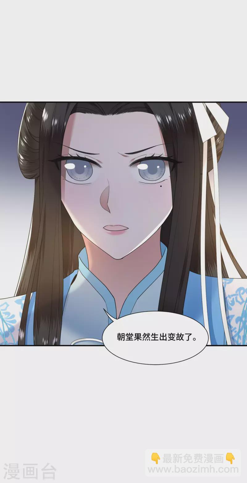 第102话 这是要谋反-第104话