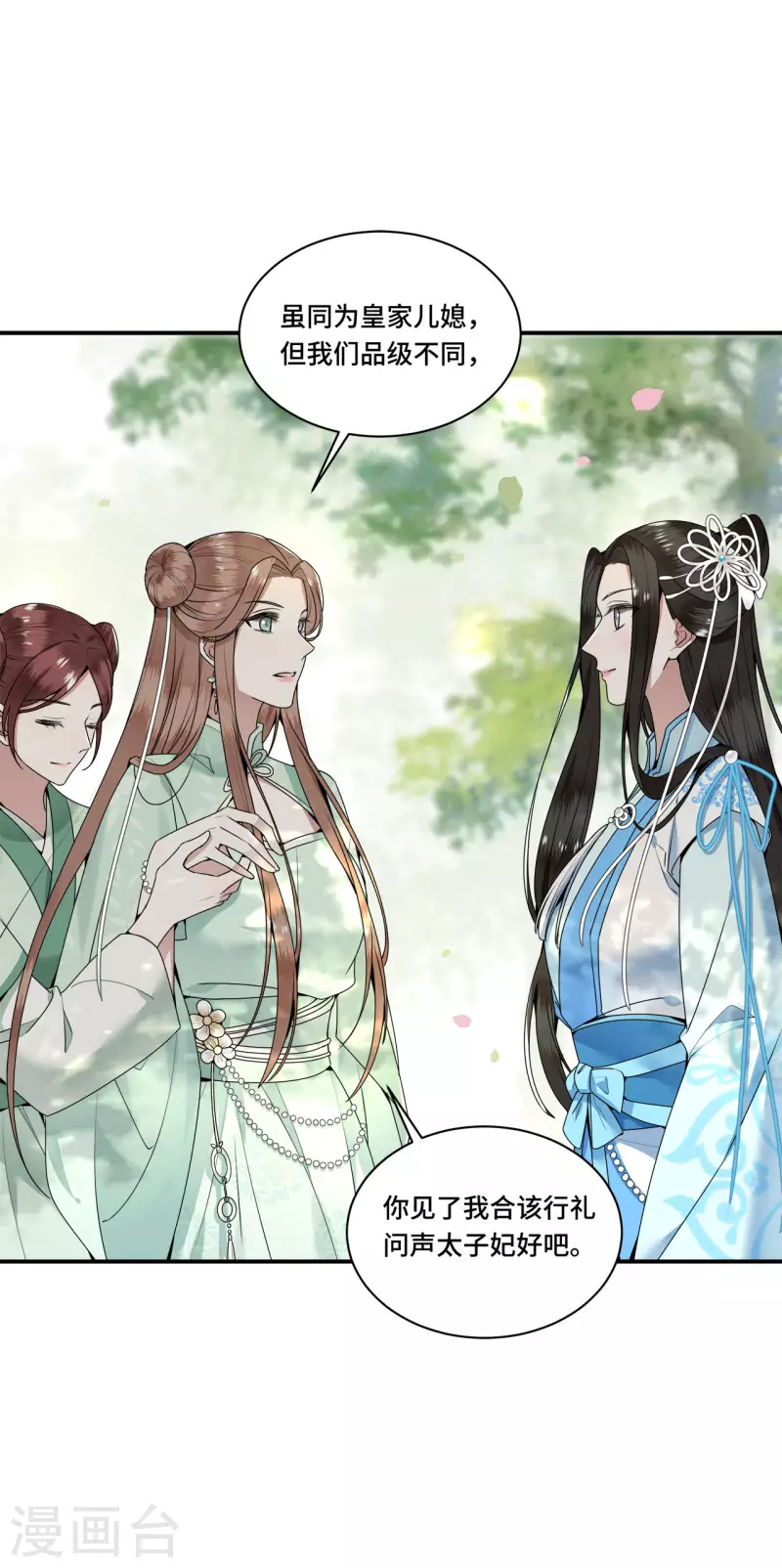 第104话 你怎能害他！-第106话