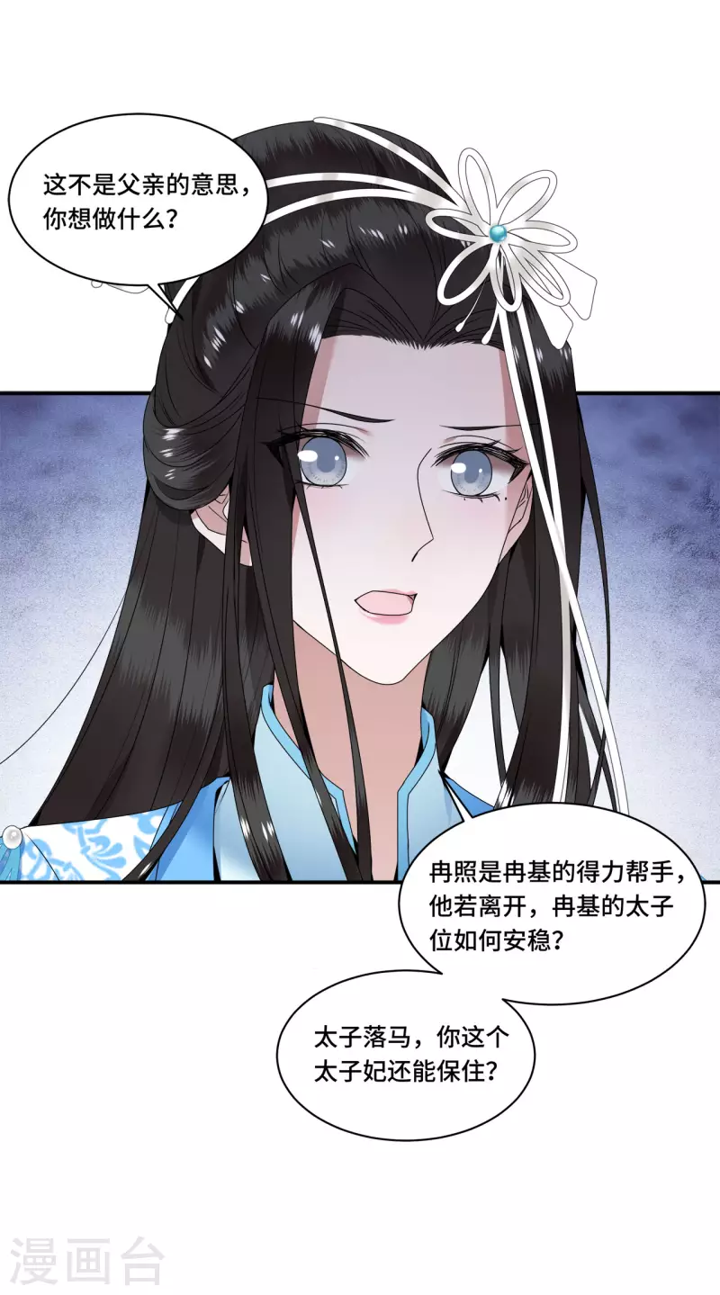 第104话 你怎能害他！-第106话