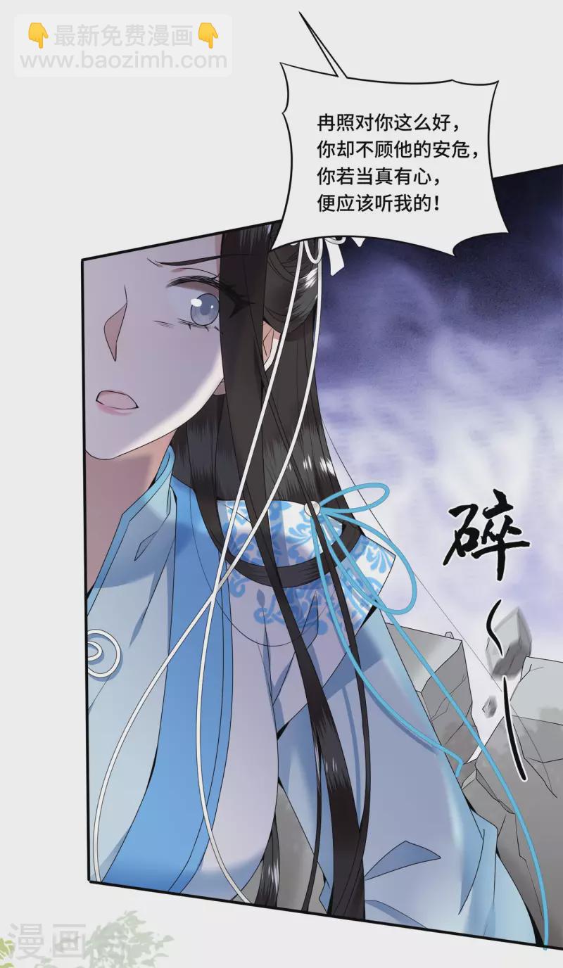 第104话 你怎能害他！-第106话