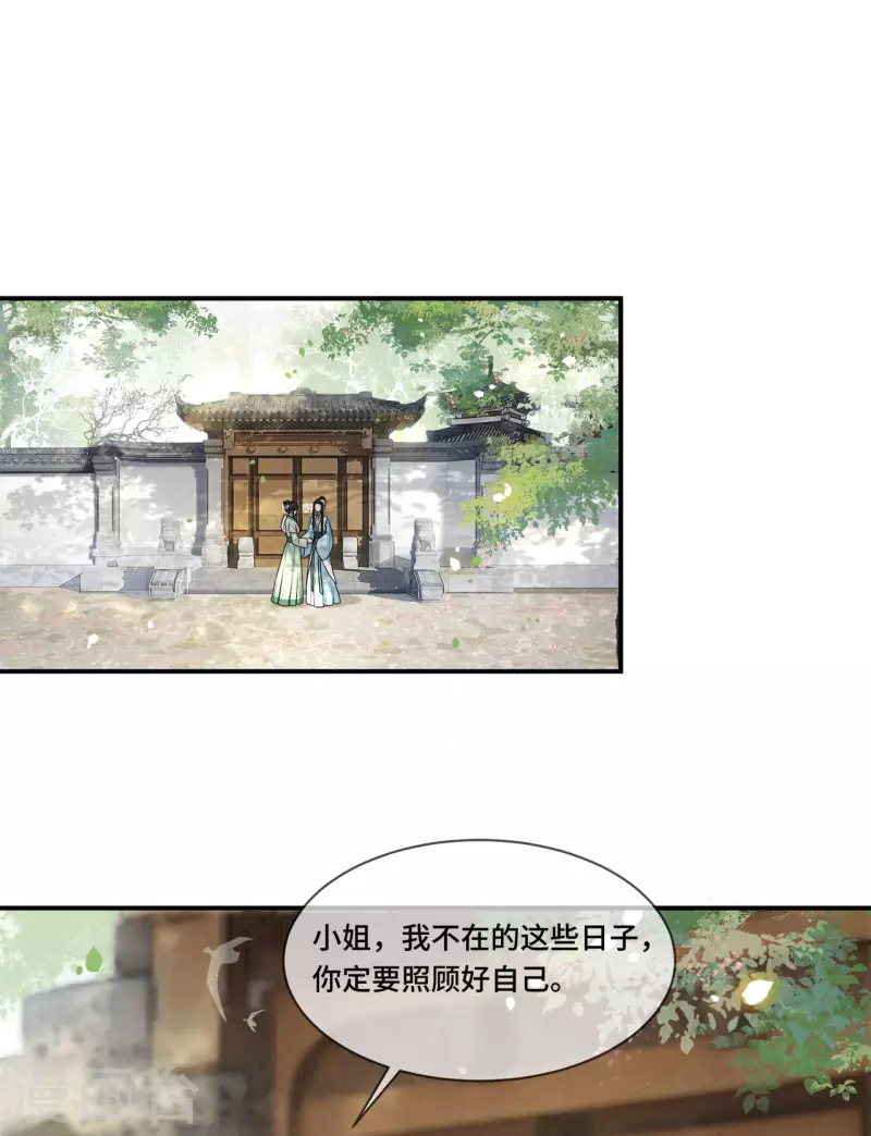 第104话 你怎能害他！-第106话