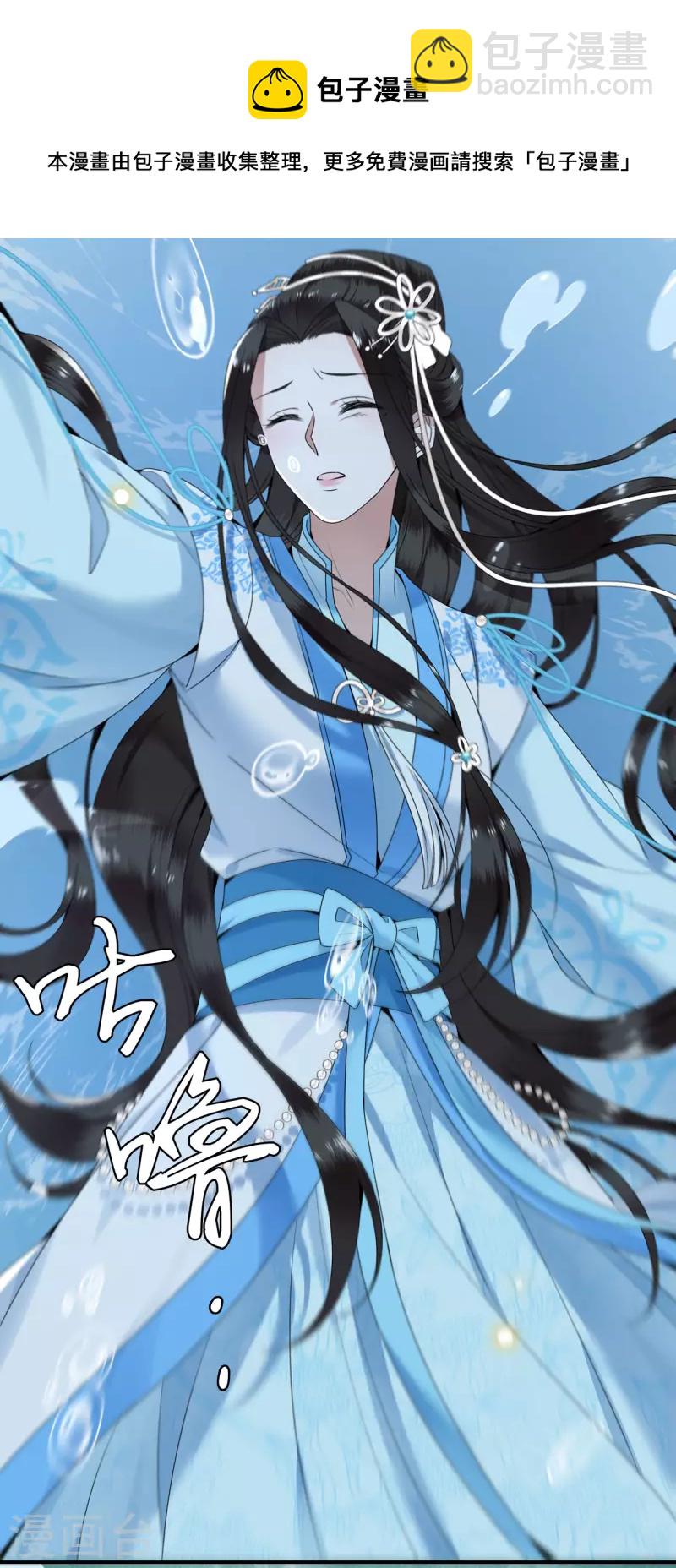 第104话 你怎能害他！-第106话