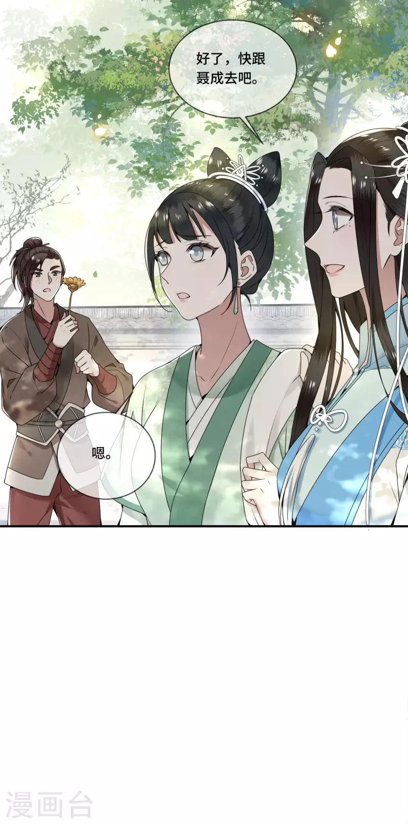 第104话 你怎能害他！-第106话