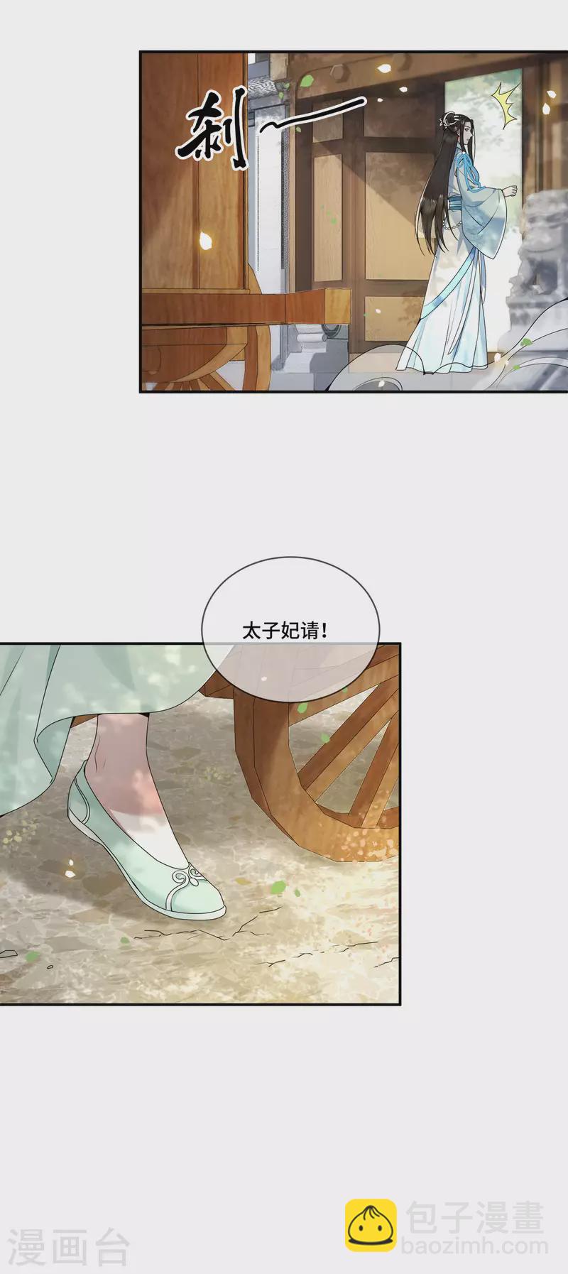 第104话 你怎能害他！-第106话