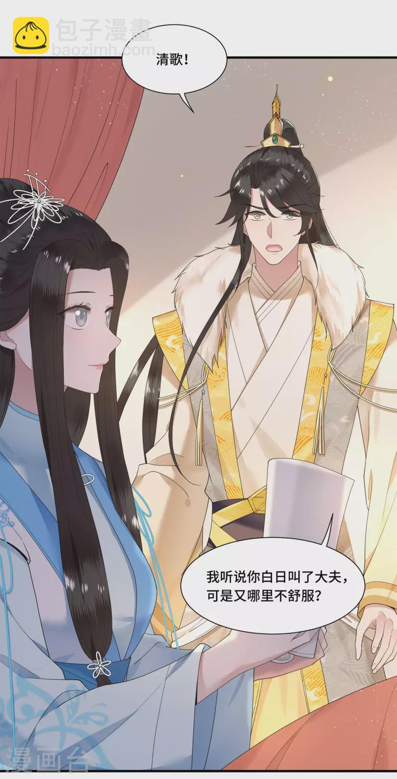 第106话 棋子的反抗-第108话