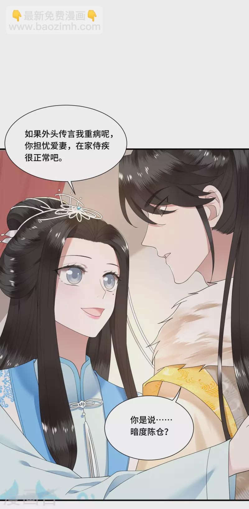 第106话 棋子的反抗-第108话