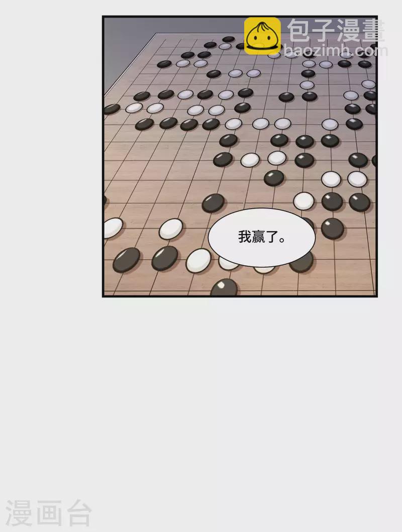 鳳凰于飛 - 第106話 棋子的反抗 - 1