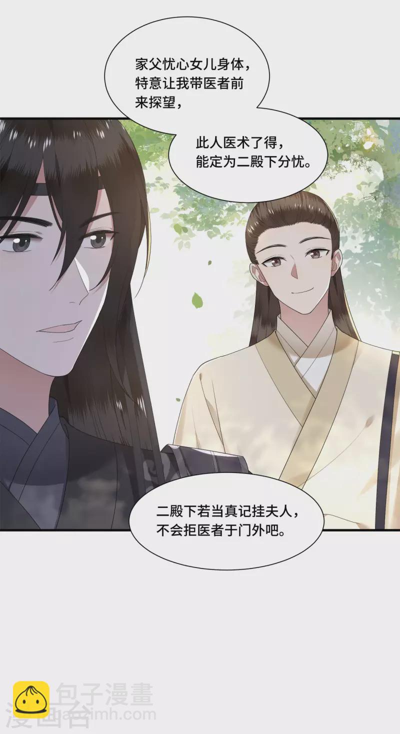 第106话 棋子的反抗-第108话