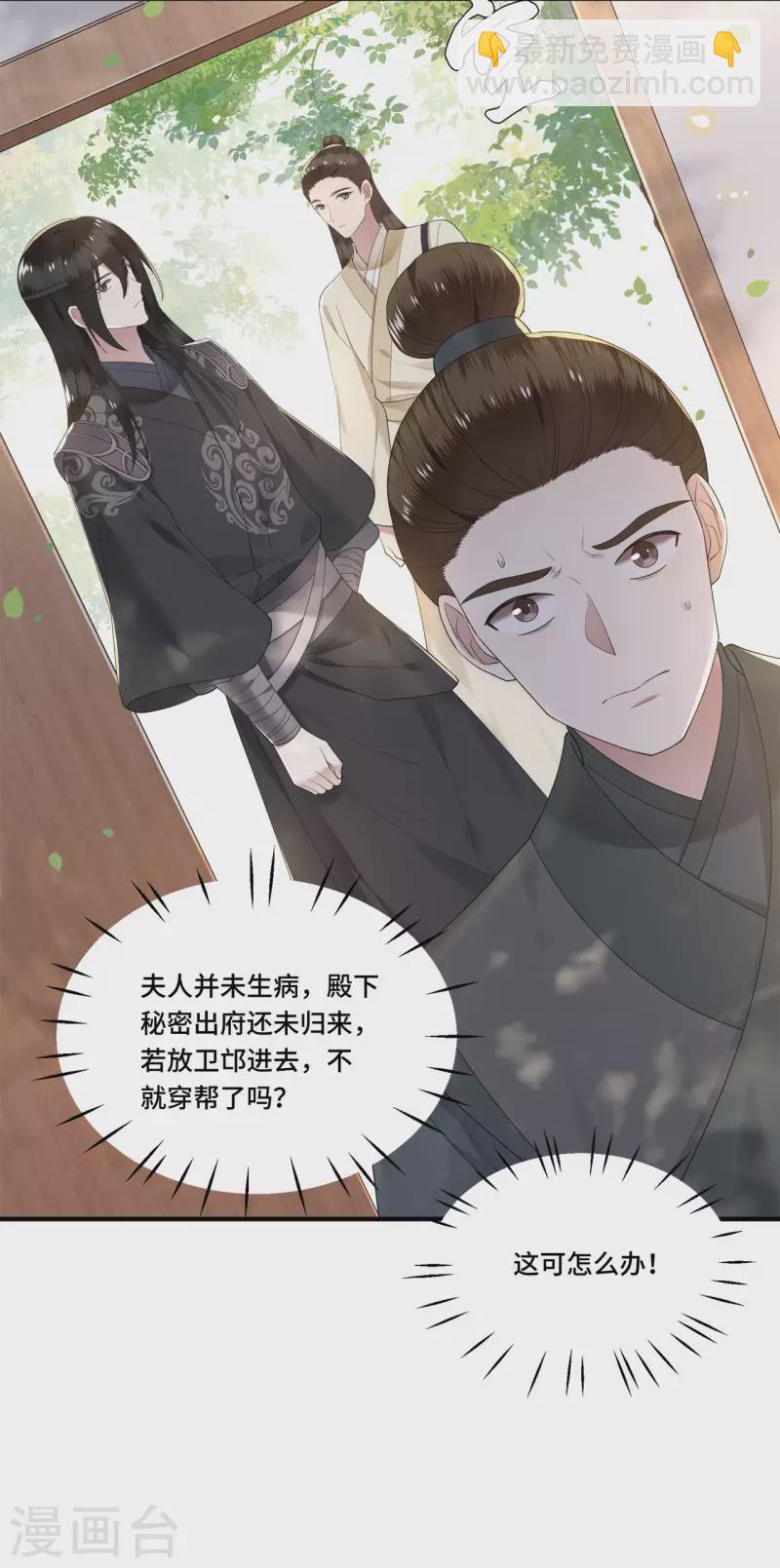 第106话 棋子的反抗-第108话