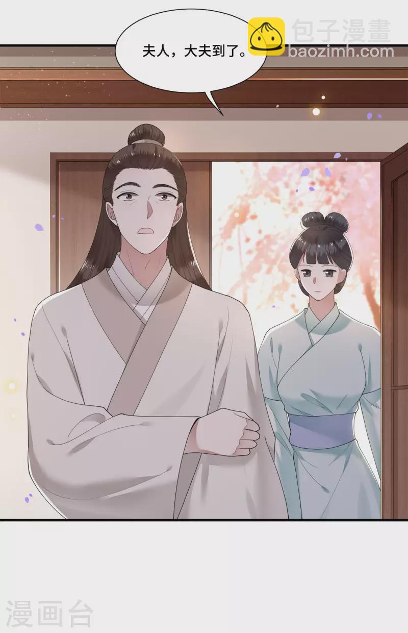 第106话 棋子的反抗-第108话