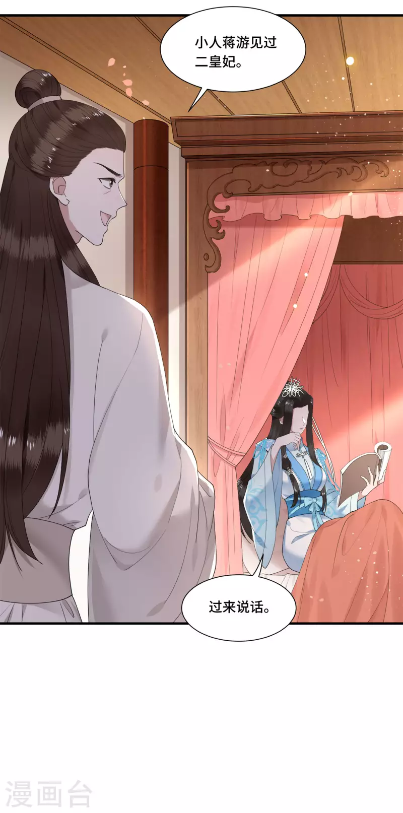 第106话 棋子的反抗-第108话