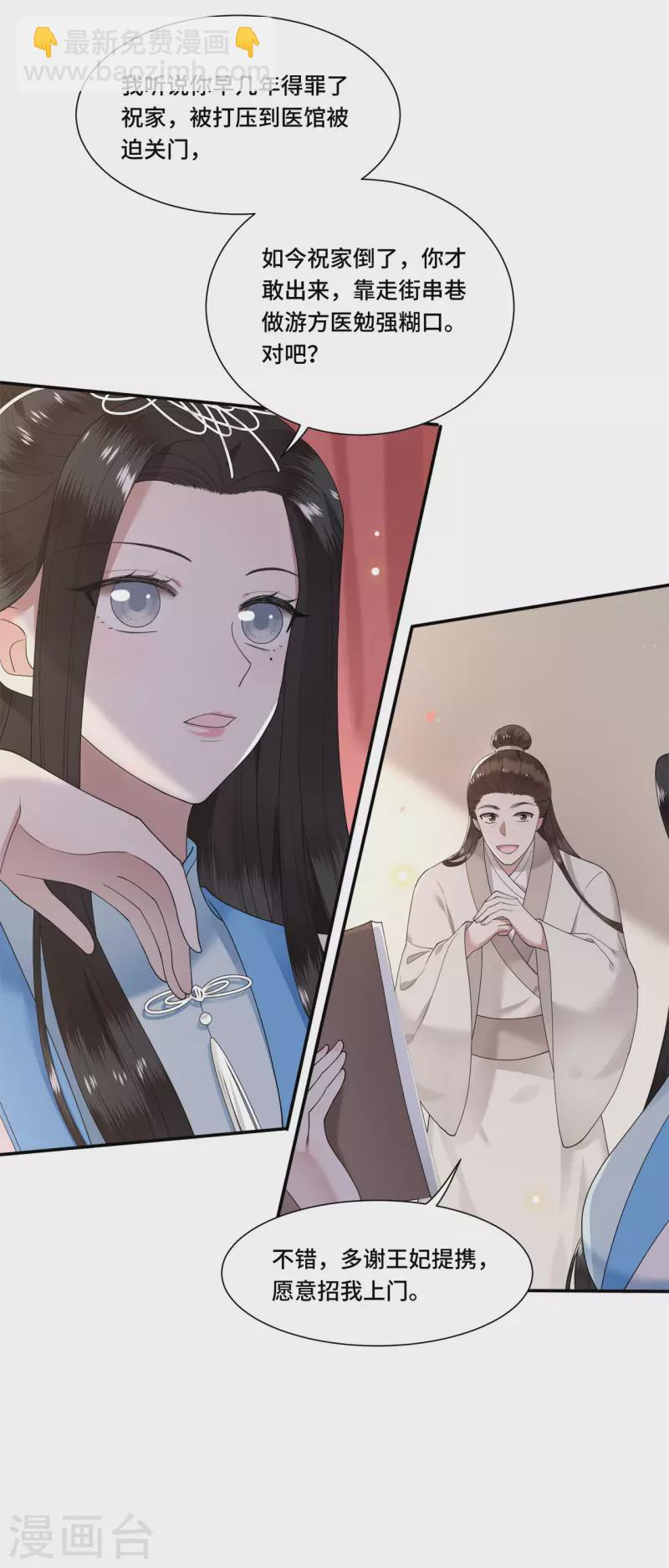 第106话 棋子的反抗-第108话