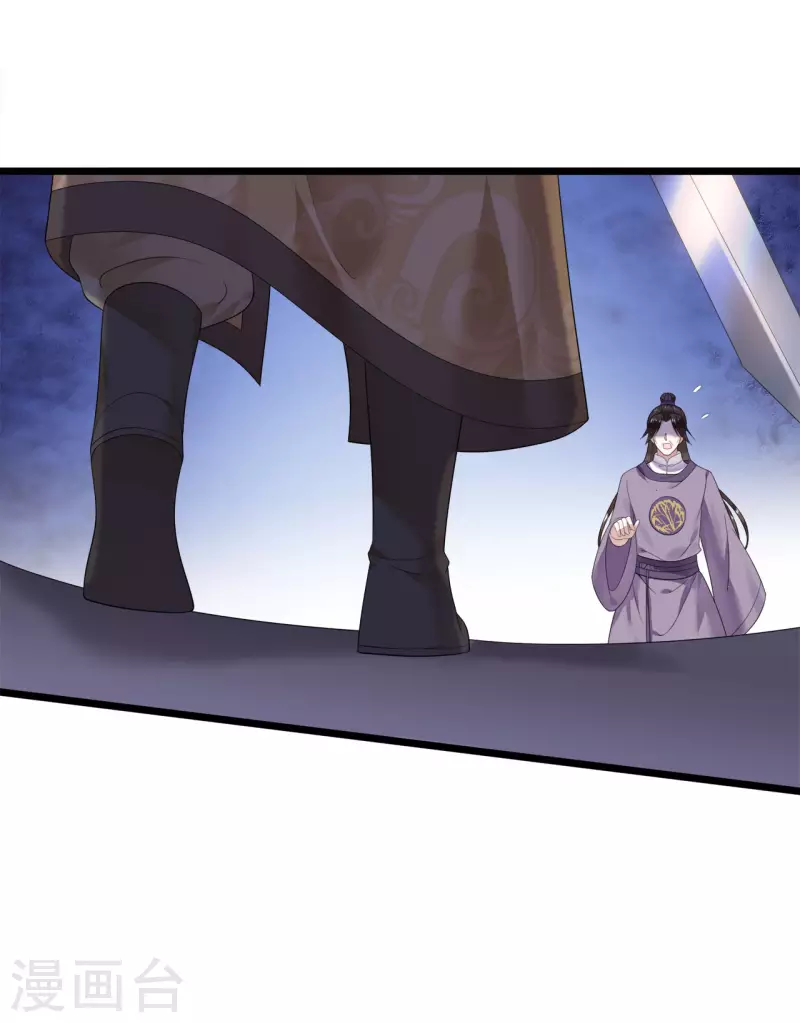 第108话 冉照心生嫌隙-第110话