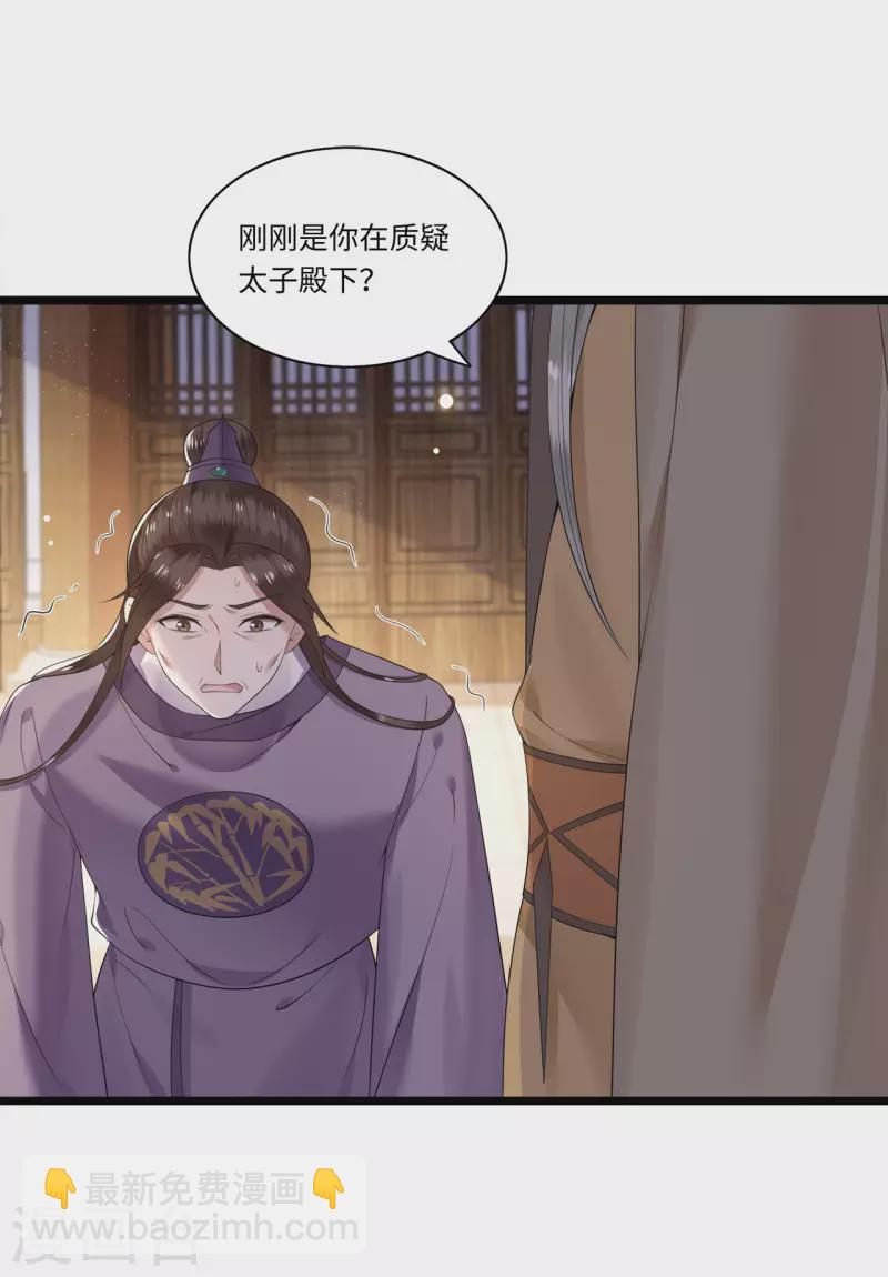 第108话 冉照心生嫌隙-第110话