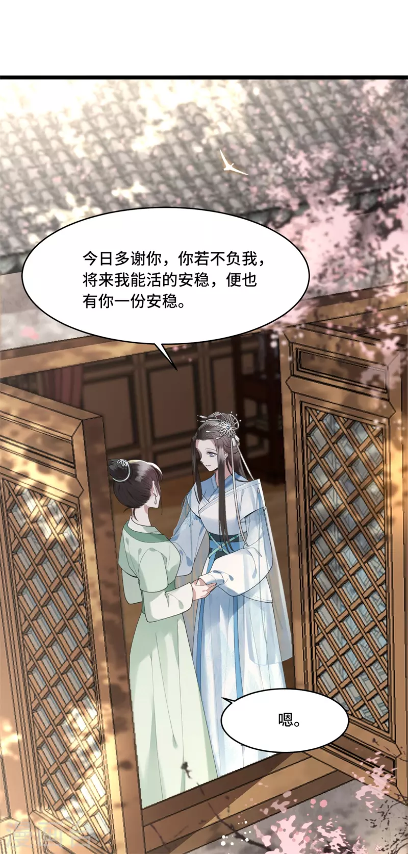 第10话 青莲受训-第12话