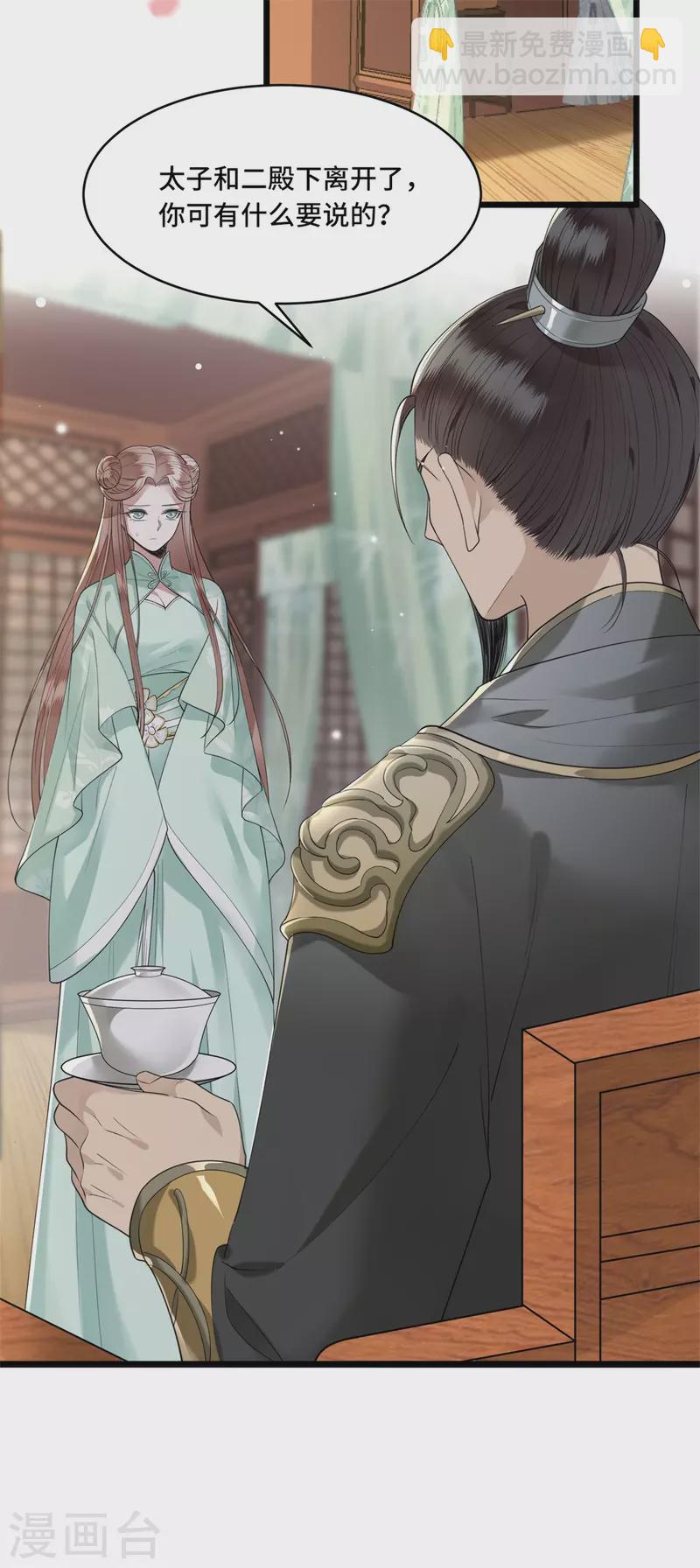 第10话 青莲受训-第12话