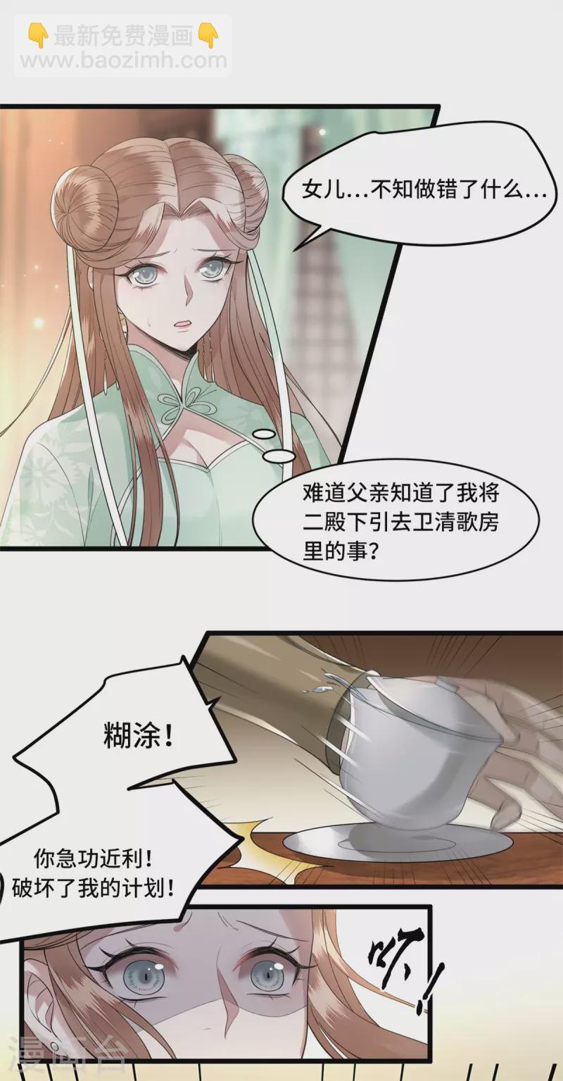 第10话 青莲受训-第12话