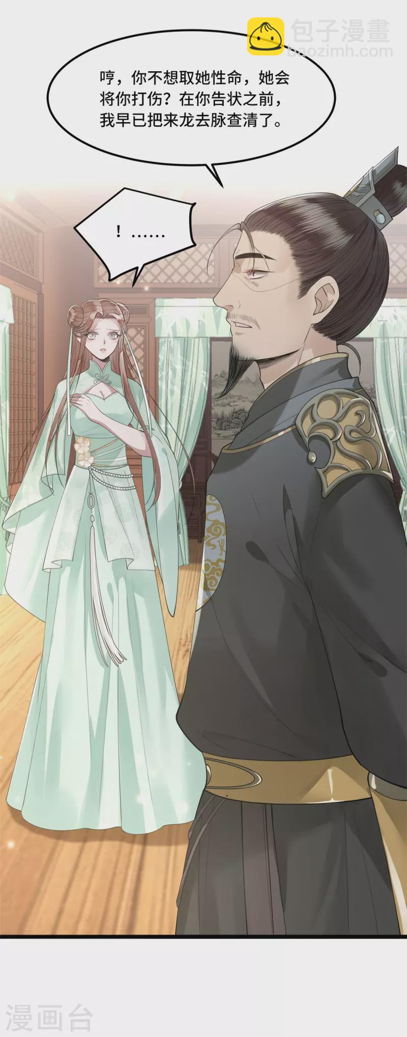 第10话 青莲受训-第12话