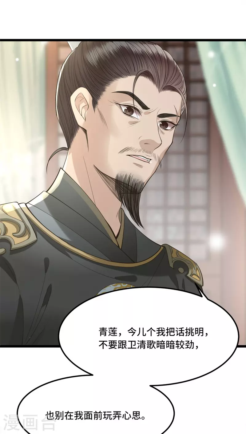 第10话 青莲受训-第12话