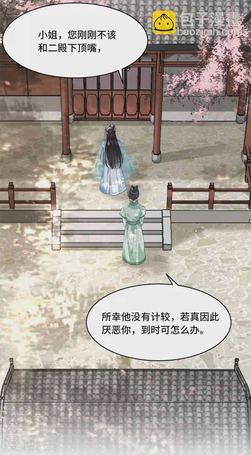 第10话 青莲受训-第12话