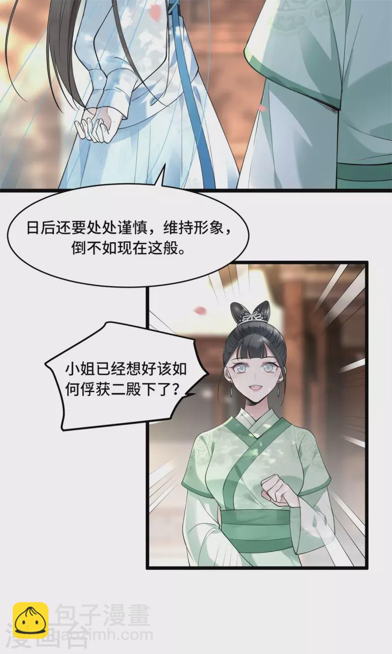 第10话 青莲受训-第12话