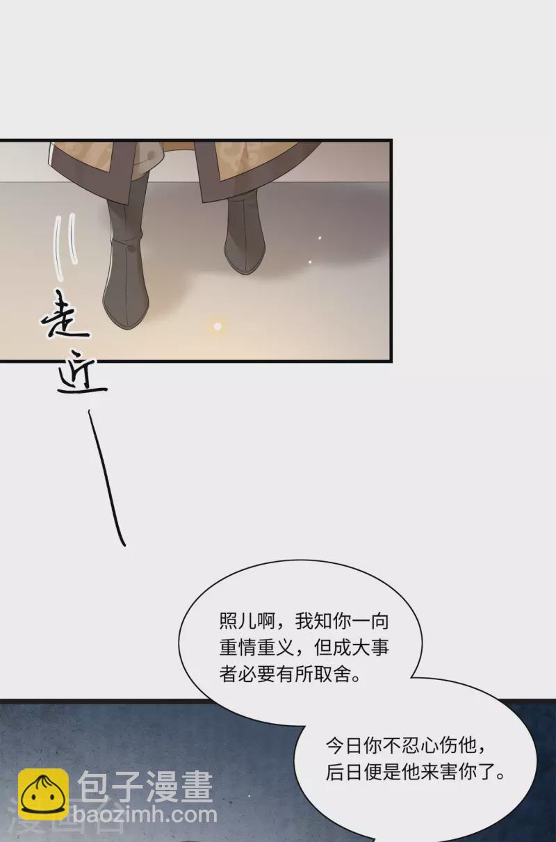 第110话 四皇子突然拜访-第112话