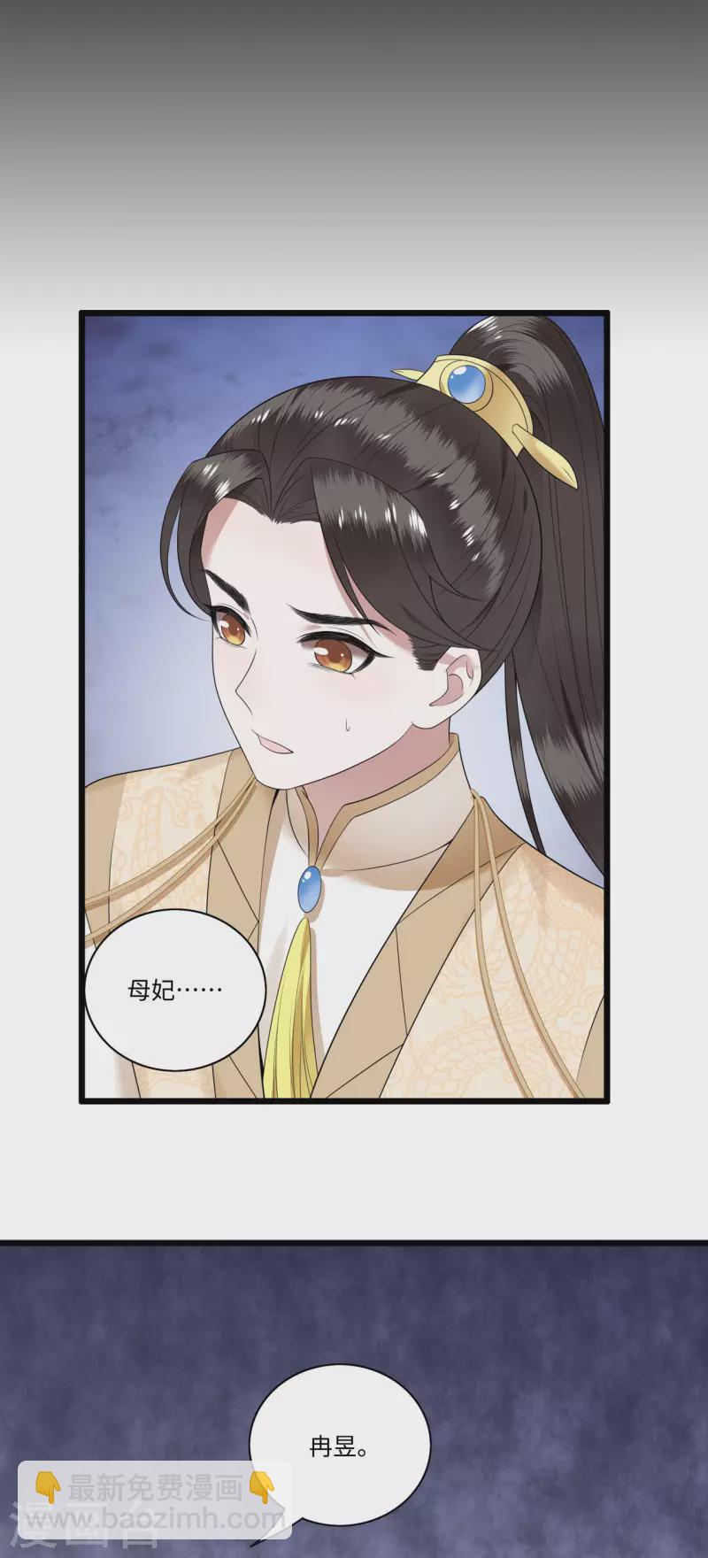 第110话 四皇子突然拜访-第112话