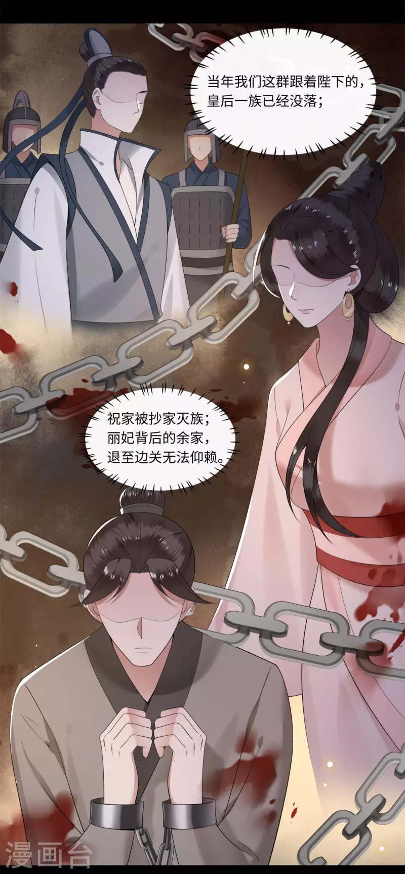 第110话 四皇子突然拜访-第112话