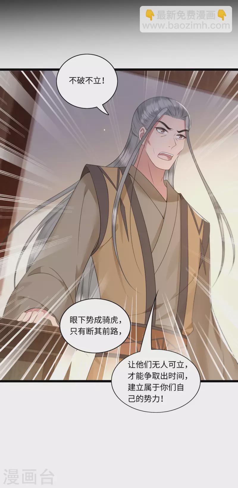 第110话 四皇子突然拜访-第112话