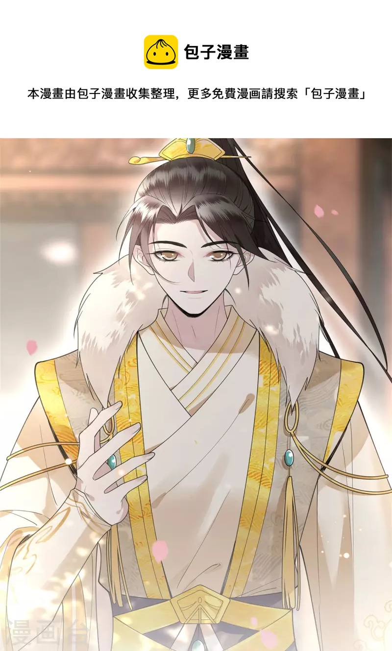 第112话 你这夫人娶得好-第114话