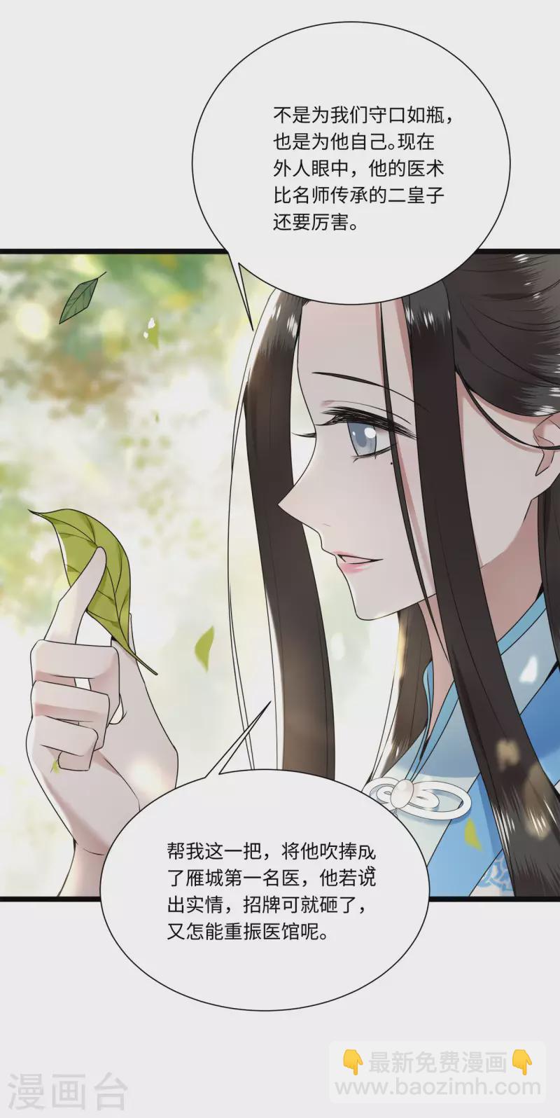 第112话 你这夫人娶得好-第114话