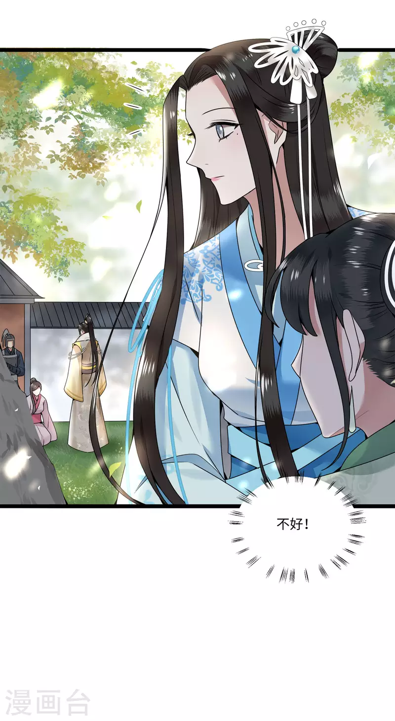 第112话 你这夫人娶得好-第114话