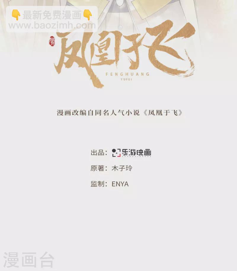 第112话 你这夫人娶得好-第114话