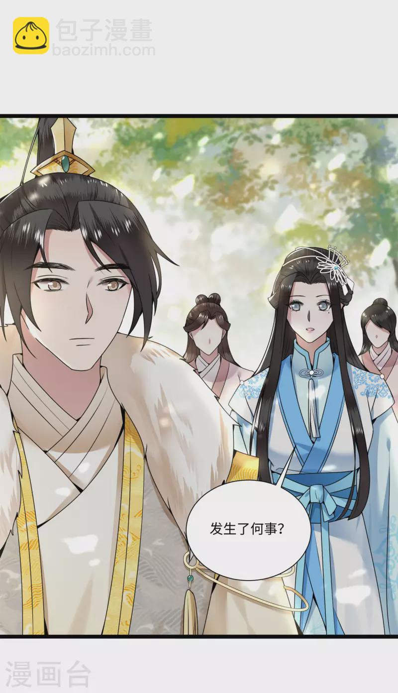 第112话 你这夫人娶得好-第114话