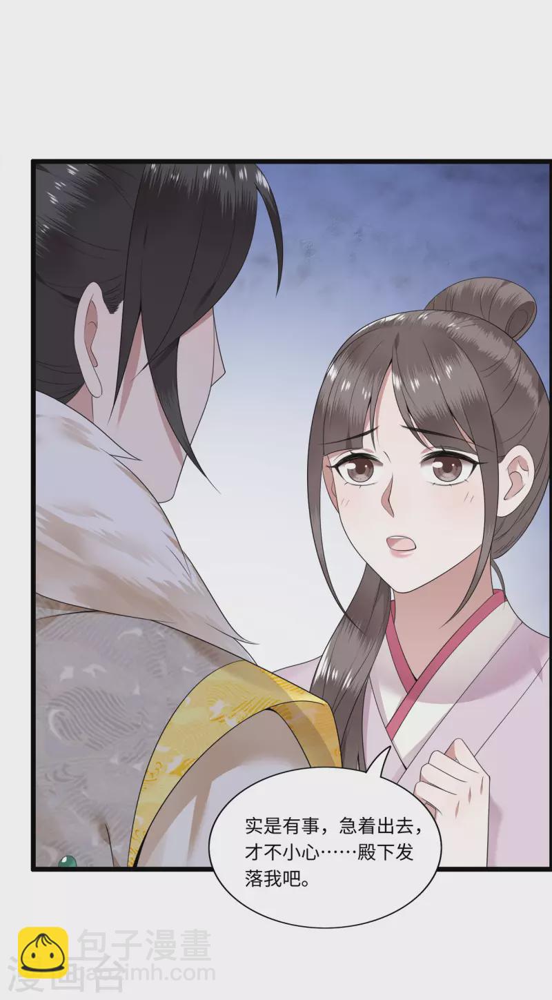 第114话 我怎会对你出手-第116话