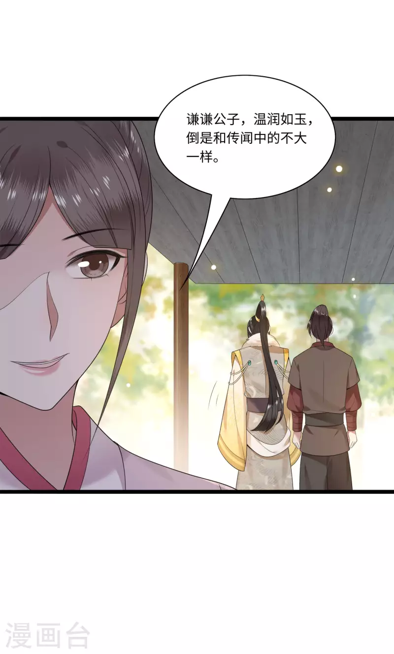 第114话 我怎会对你出手-第116话