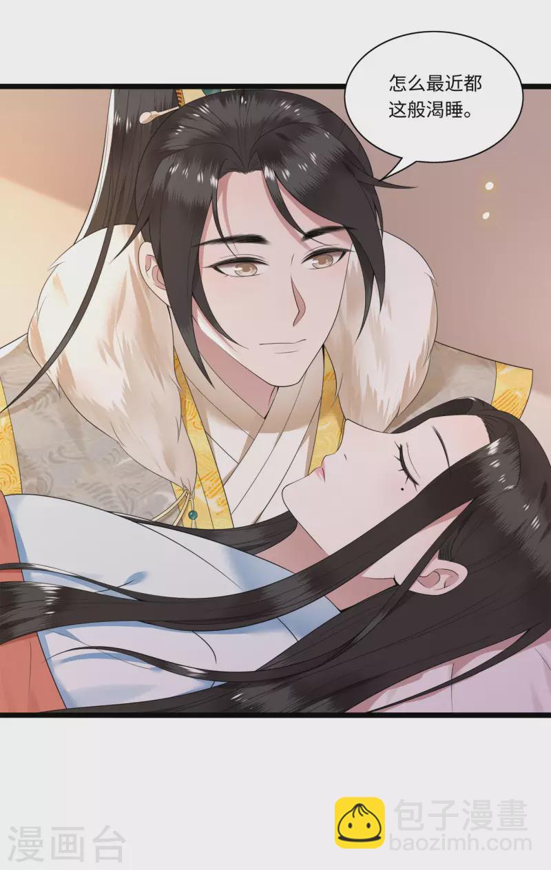 第114话 我怎会对你出手-第116话