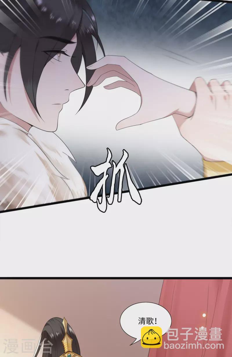 第114话 我怎会对你出手-第116话